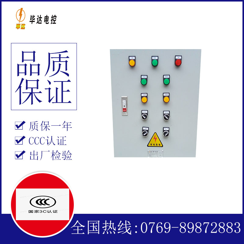 金安水泵控制箱